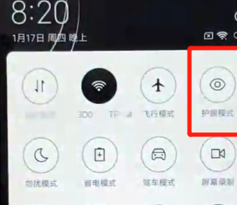 红米手机怎么开护眼模式