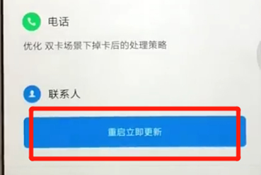 红米6怎么更新系统