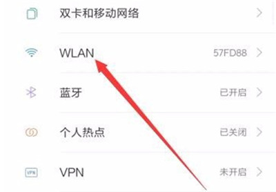 红米6pro连接wifi无法上网