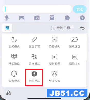 小编教你miui13如何进入隐私输入模式