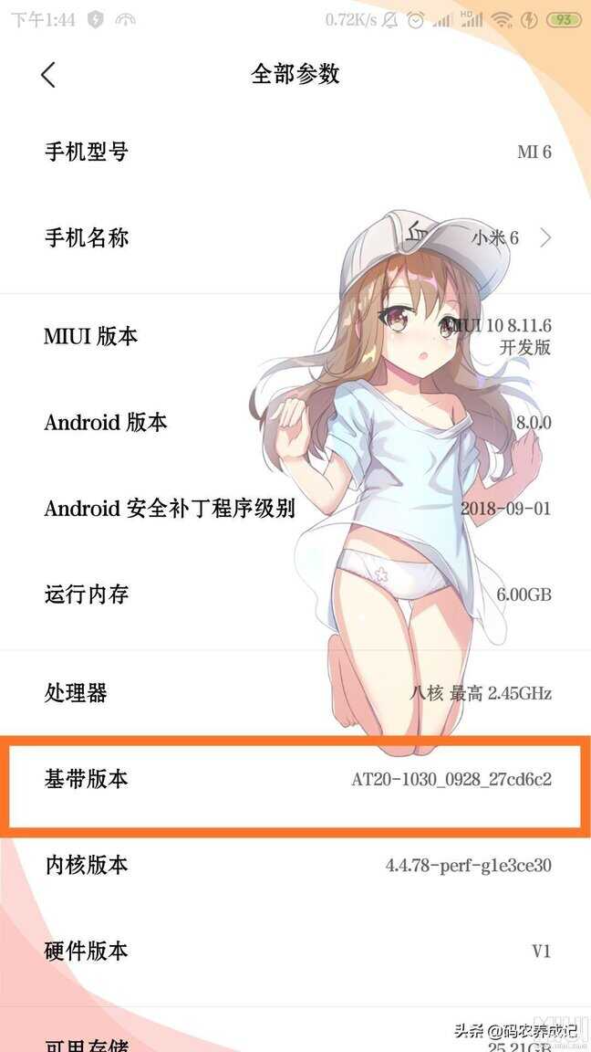 手机断流是什么意思