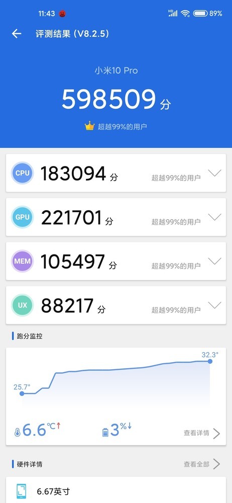 小米10 Pro性能测试：高通骁龙865首秀到底强在哪？