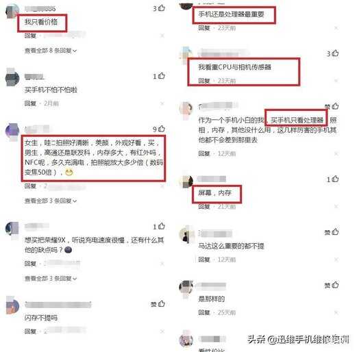 手机性能看哪些参数