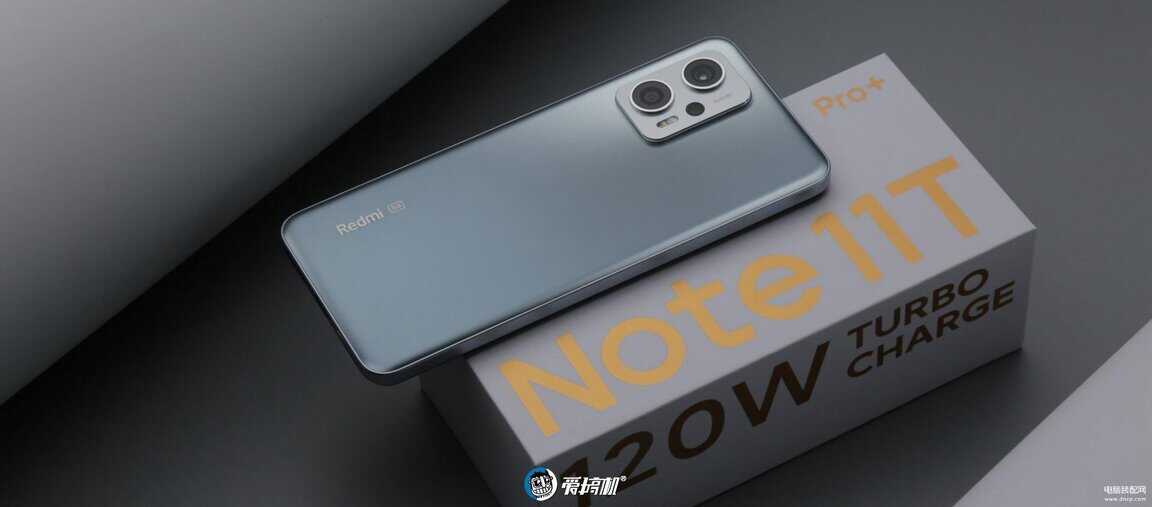 红米note11pro+参数配置详情