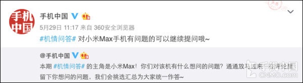 机情问答：小米Max防弹吗？手感如何？