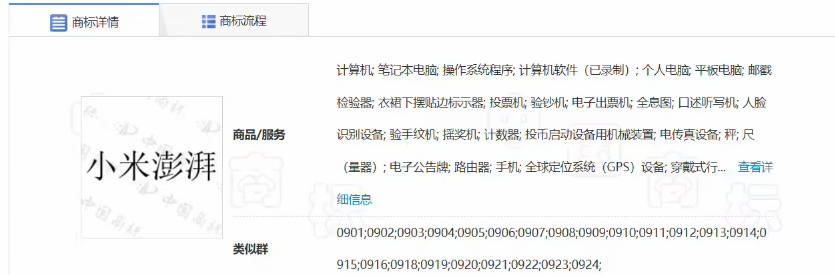 雷军预热小米14：我知道你很急先别急，这次产品很强