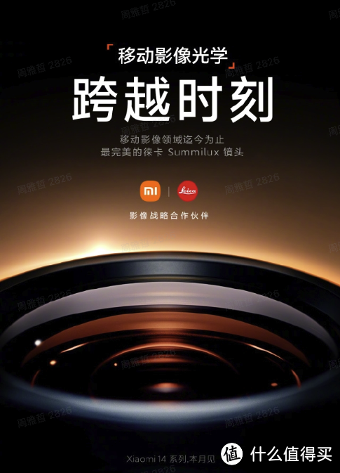 小米 14 系列配备顶级相机：徕卡 Summilux 标镜头带来全新拍照体验