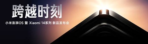 雷军：小米要成为全球硬核科技引领者