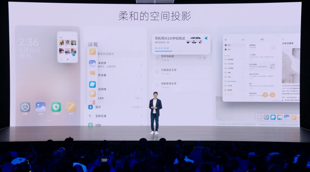 小米澎湃OS发布：底层重构、接入AI、快人一步、跨段互联