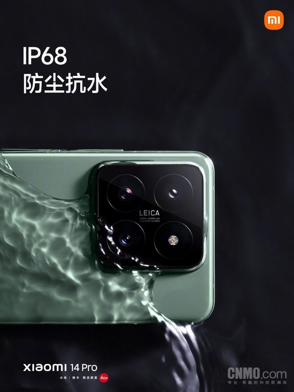 小米14 Pro