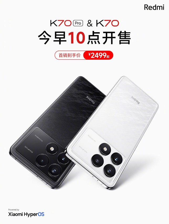 Redmi K70 系列今日开售，1999元起