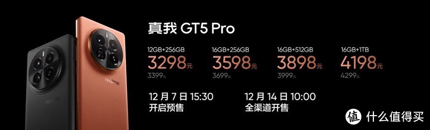 红米K70Pro的对手来了！真我GT5Pro发布仅3299元起成为目前最超值骁龙8gen3旗舰手机！