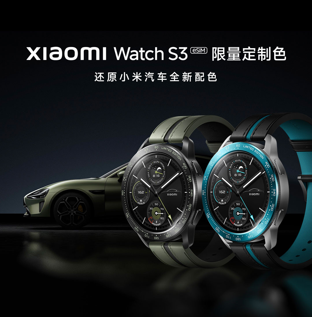 雷军发布小米 14、Watch S3 限量定制色，SU7汽车同款