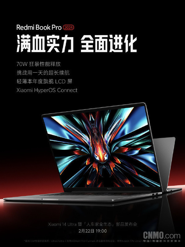 全新RedmiBook Pro 2024