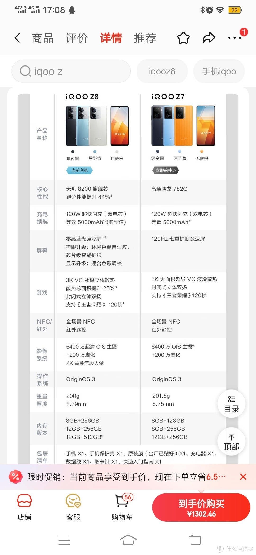 lcd永不为奴！性价之王红米note12TPro 