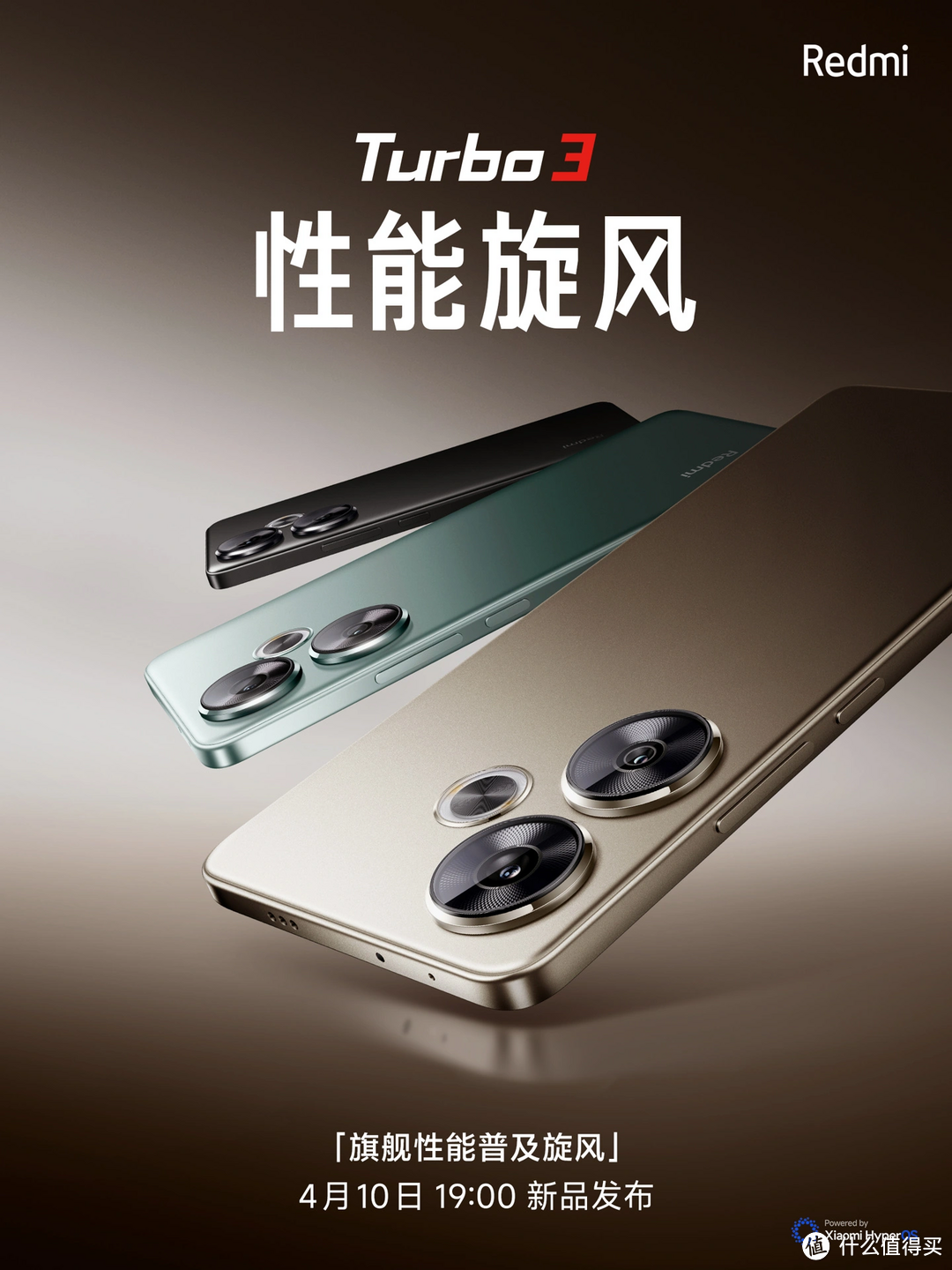 Redmi Turbo 3 即将发布：4 月 10 日揭晓，搭载高通骁龙 8s Gen 3 芯片