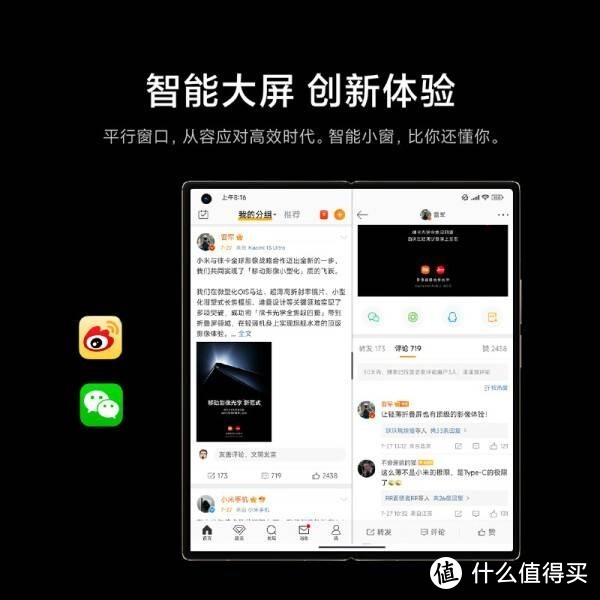 小米MIX Fold 3全面测评：折叠屏的新里程碑