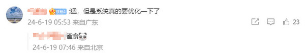 小米618支付金额263亿创新高！但网友全在找雷军诉苦