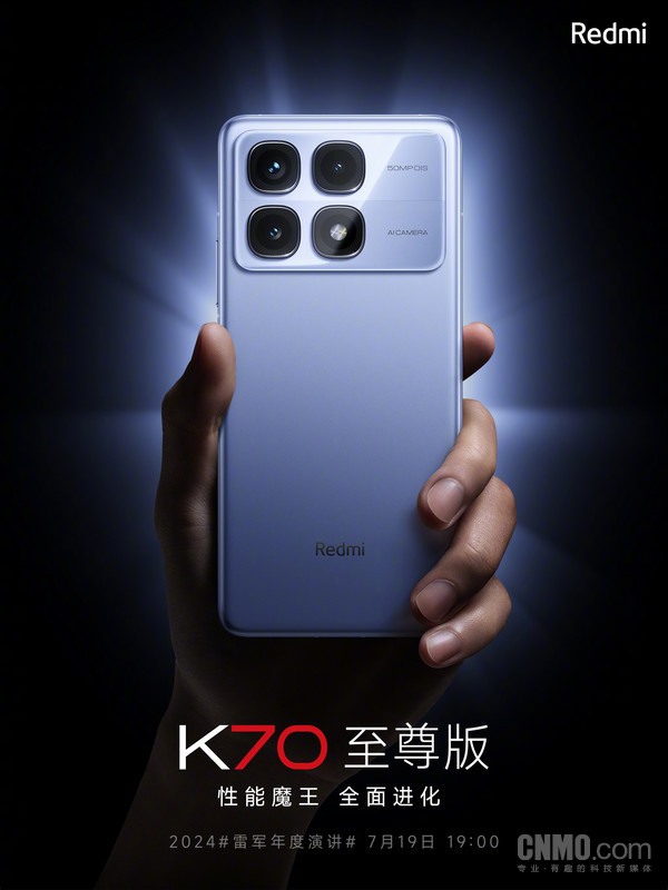 Redmi K70至尊版