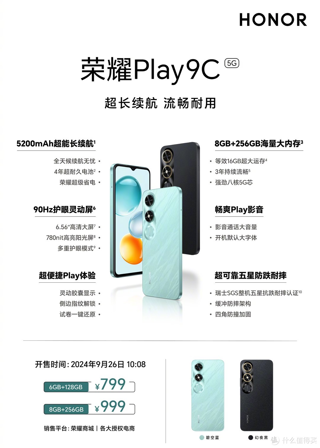 荣耀 Play 9C 解析, 对比 红米 13C , Vivo Y200t