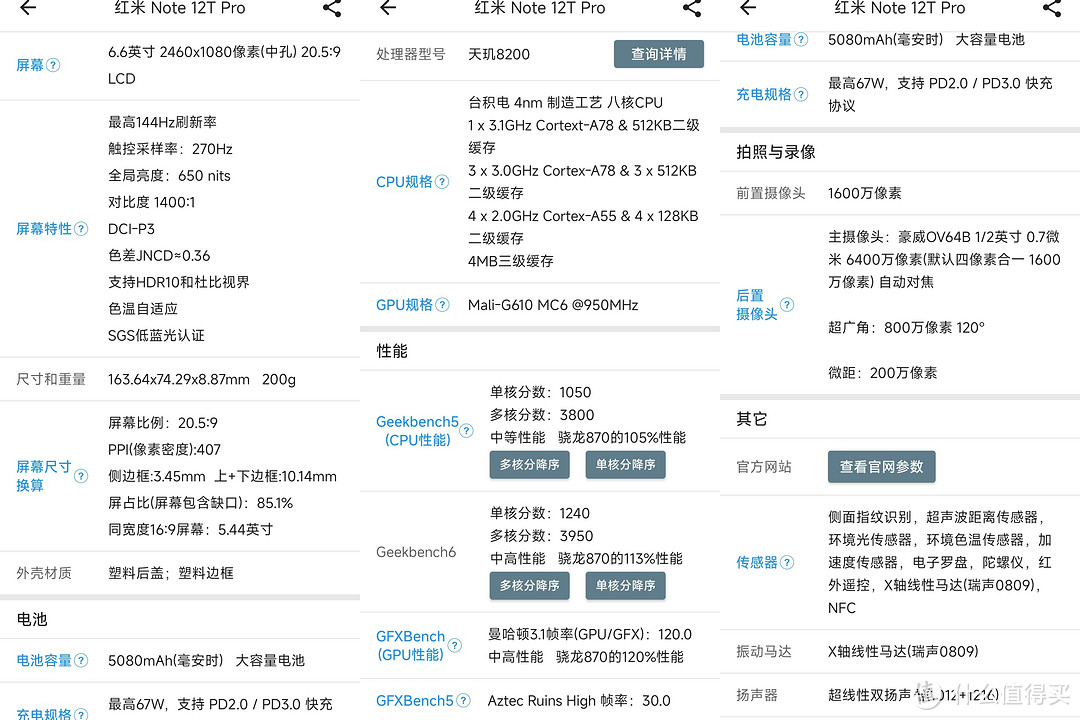 再见红米，你67瓦充电太慢了！我要换120瓦！lcd永不为奴！