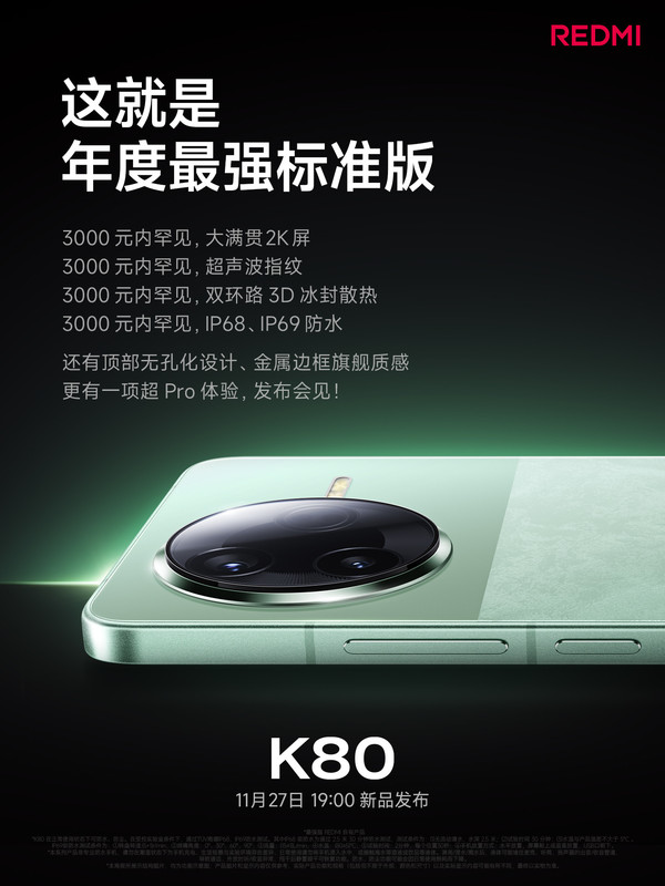 REDMI K80 