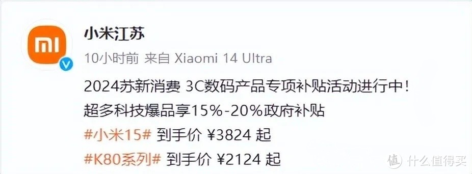 2124元，红米K80直降375元，彻底杀疯了！