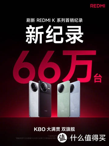 2124元，红米K80直降375元，彻底杀疯了！