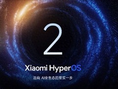 小米澎湃OS 2：星辰通信最大半径3.5公里内的双向通话