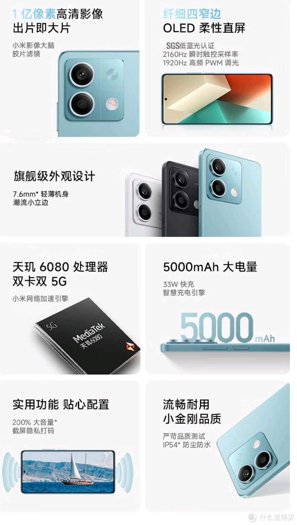 小米Redmi Note13 5G是不是性价比之选