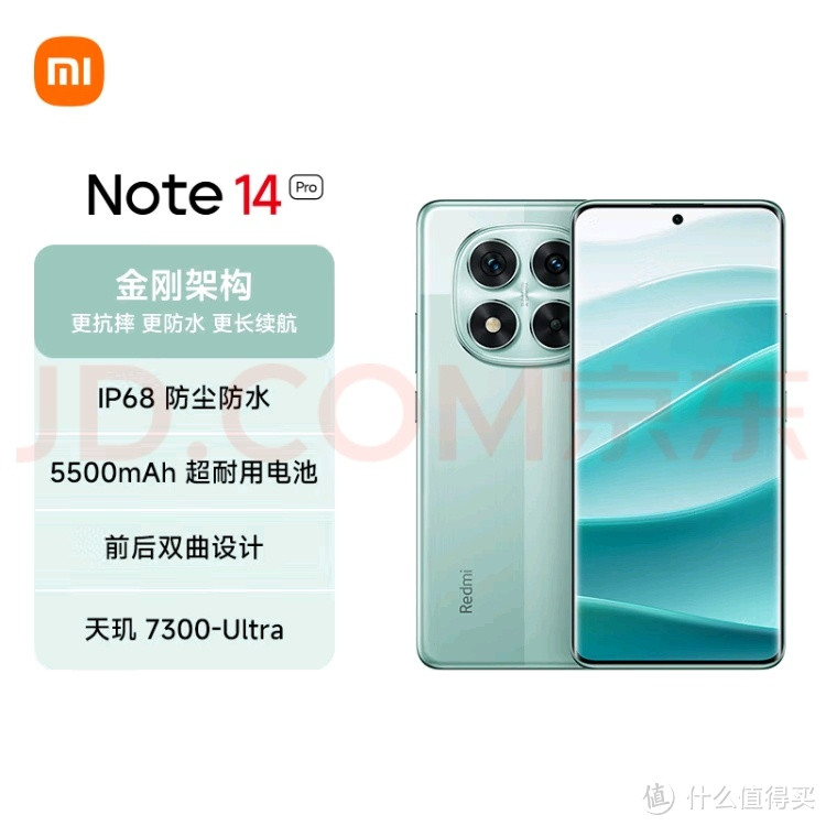 心中的平价手机～～～小米REDMINote14