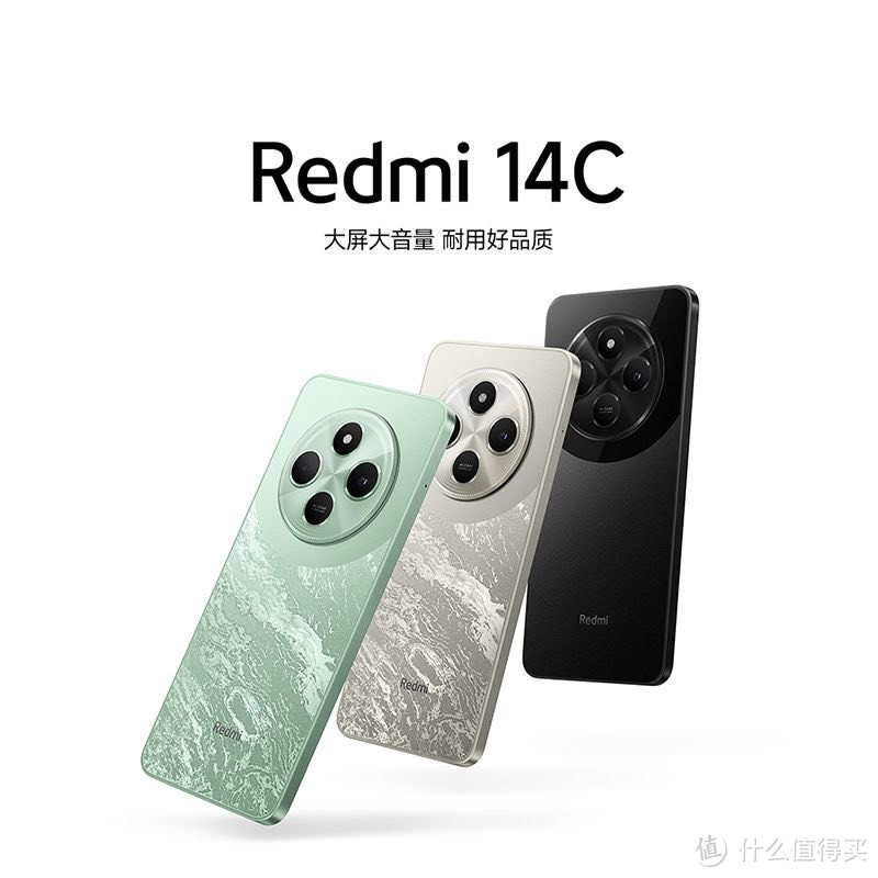 Redmi 14C：500元内的性价比之选？