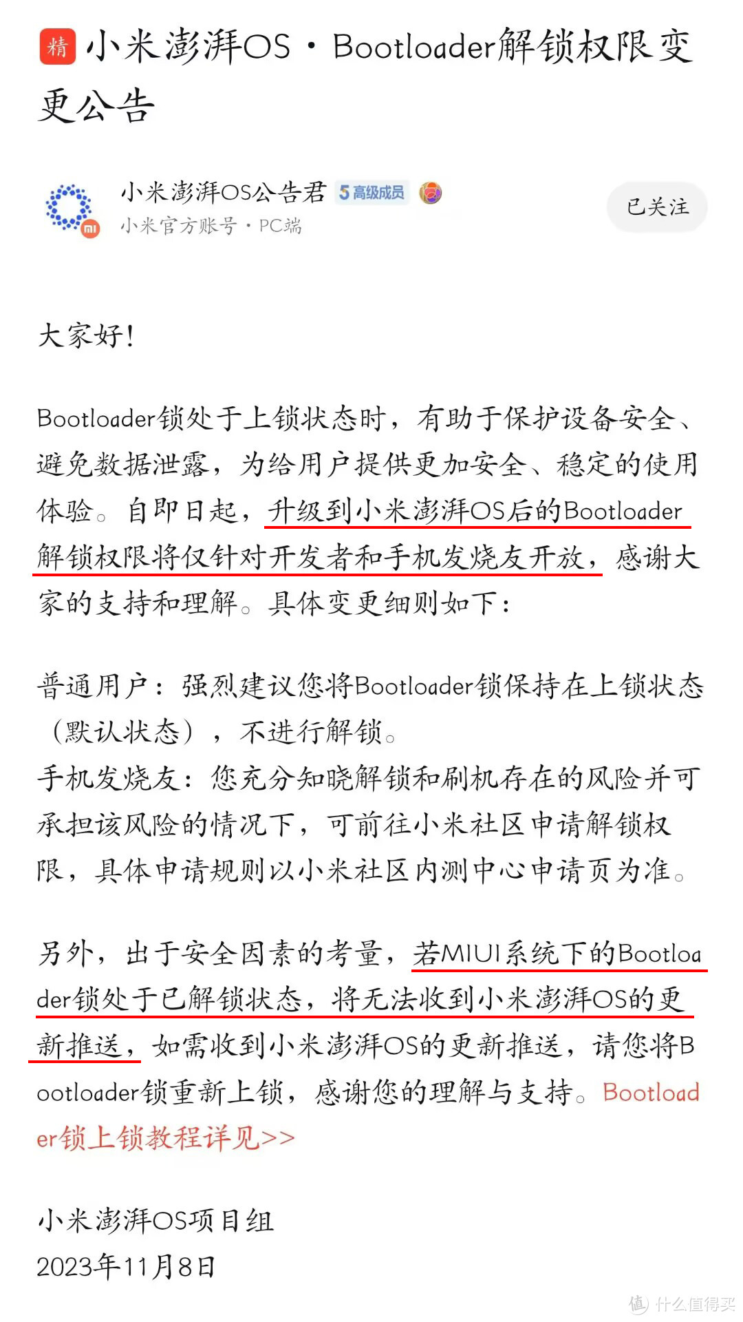 小米手机重大变动！把全体米粉整不会了……