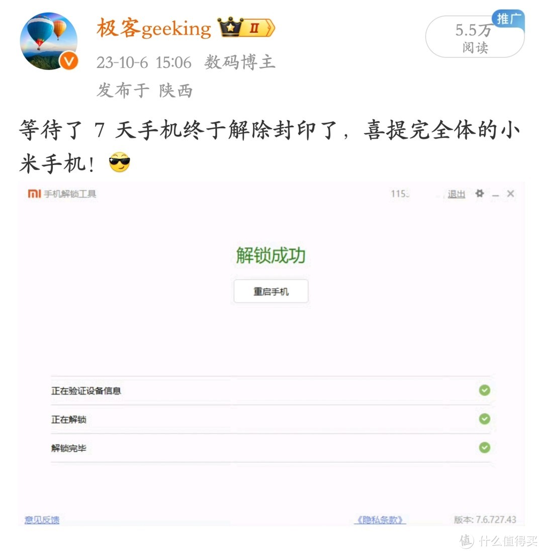 小米手机重大变动！把全体米粉整不会了……