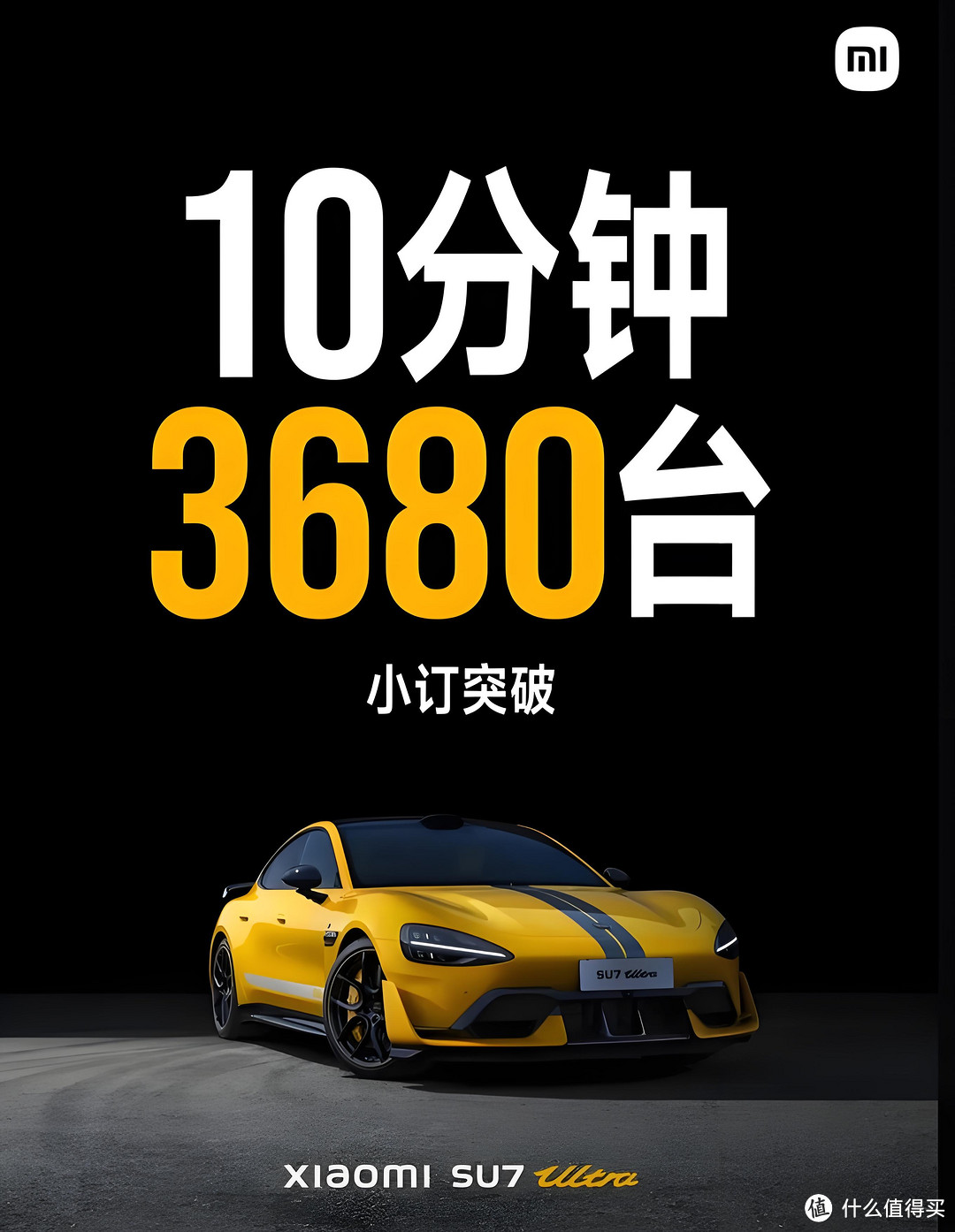 日赚1万！小米SU7 Ultra车主轻松躺赚！