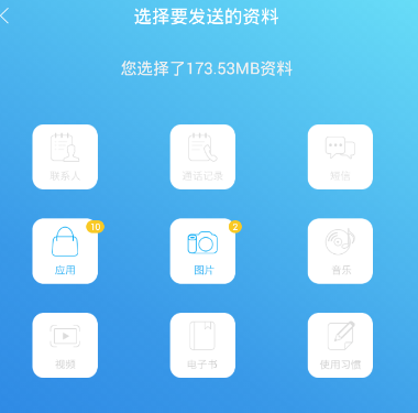 换机精灵app的使用过程介绍怎么写