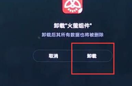 红米手机中将软件卸载的具体操作方法是什么