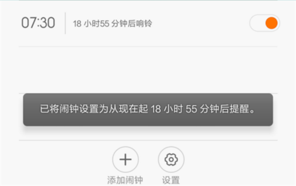 红米5plus添加闹钟的详细操作方法