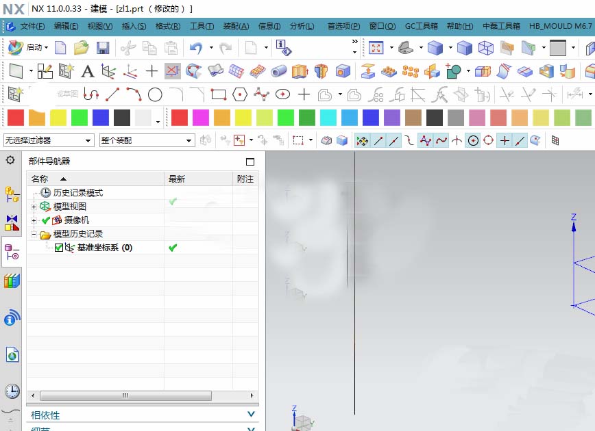 ug11.0经典工具条怎么设置