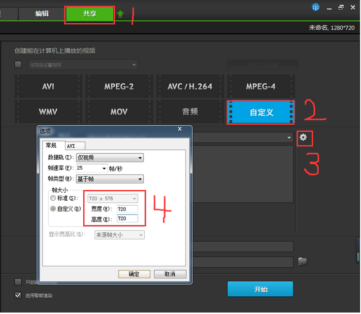 会声会影制作1:1淘宝