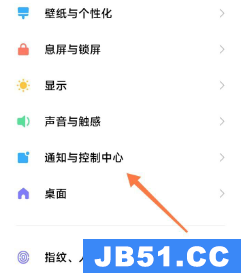 miui12妙享