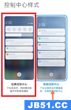 miui12妙享