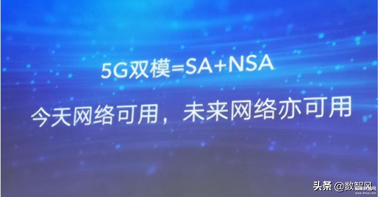 双模5g和全网通5g有什么区别