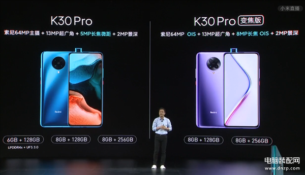 红米k30pro价格表大全