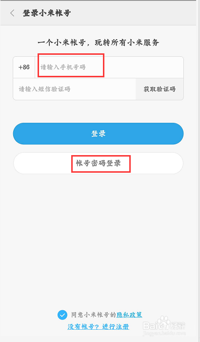 小爱同学怎么重新连接无线网