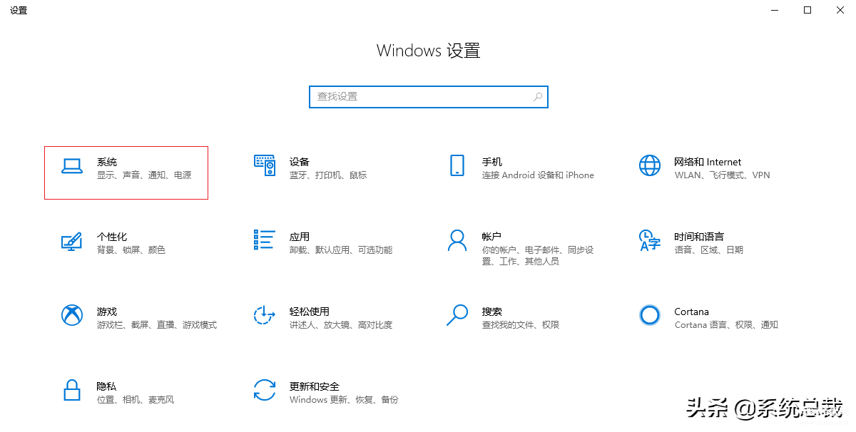 耳机在Win10电脑上听不见声音怎么办