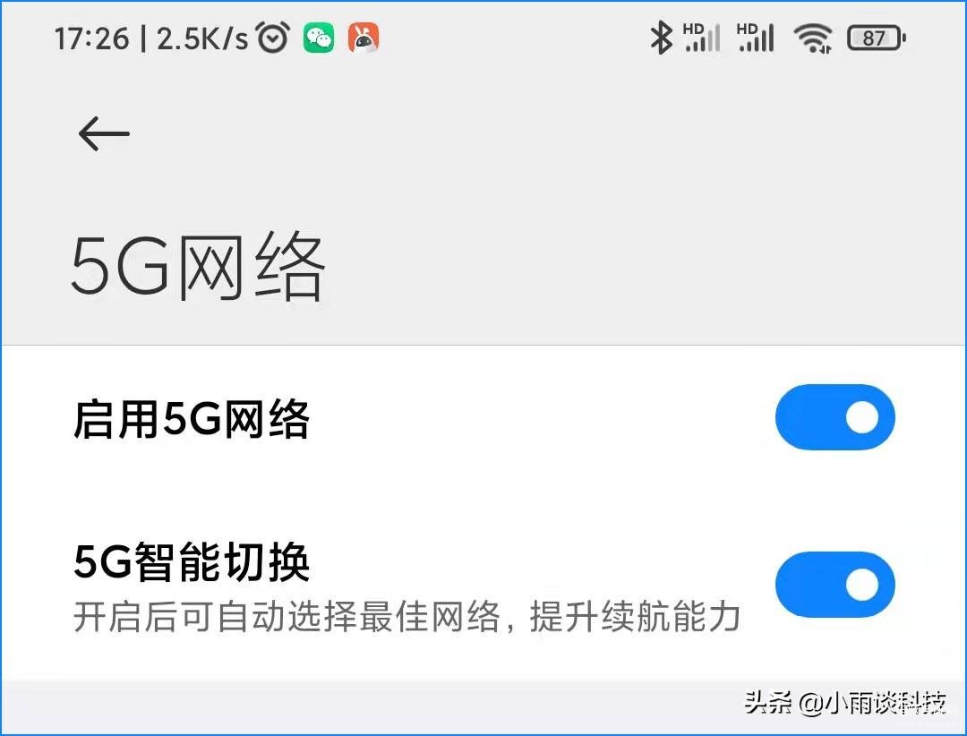 关闭5g开关了怎么打开