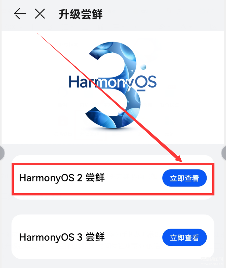 鸿蒙系统3种升级方法