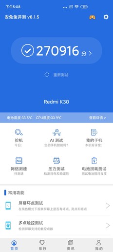 Redmi K30