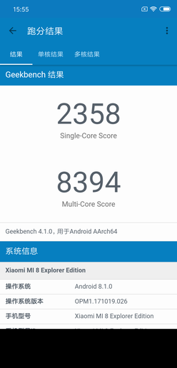 小米8透明探索版实测 骁龙845名不虚传 